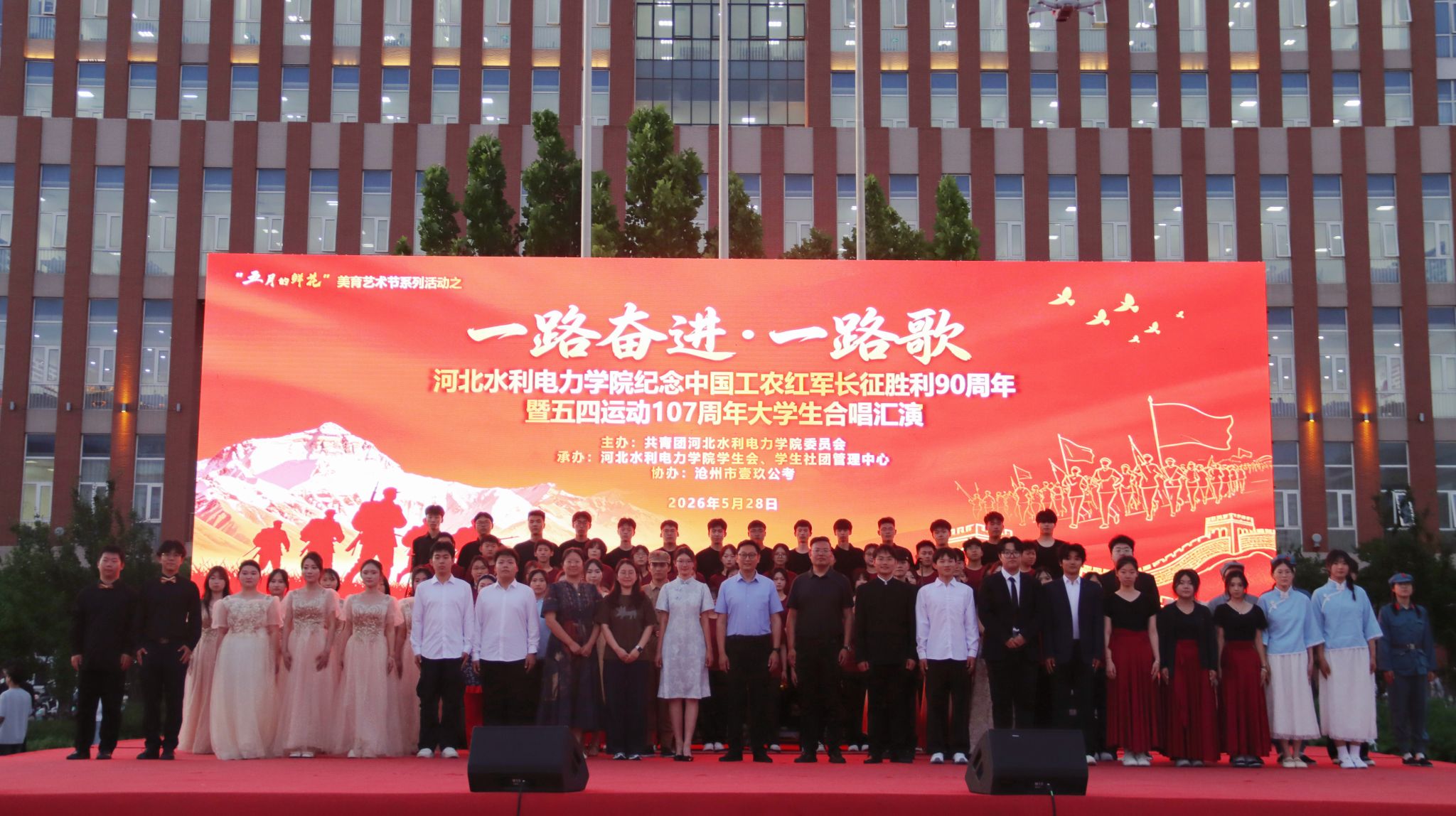 “一路奋进一路歌”——beat365官网举办纪念中国工农红军长征胜利90周年暨五四运动107周年大学生合唱汇演活动