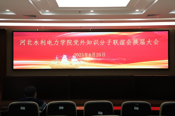 beat365官网召开知联会换届大会.JPG beat365官网召开知联会换届大会.JPG