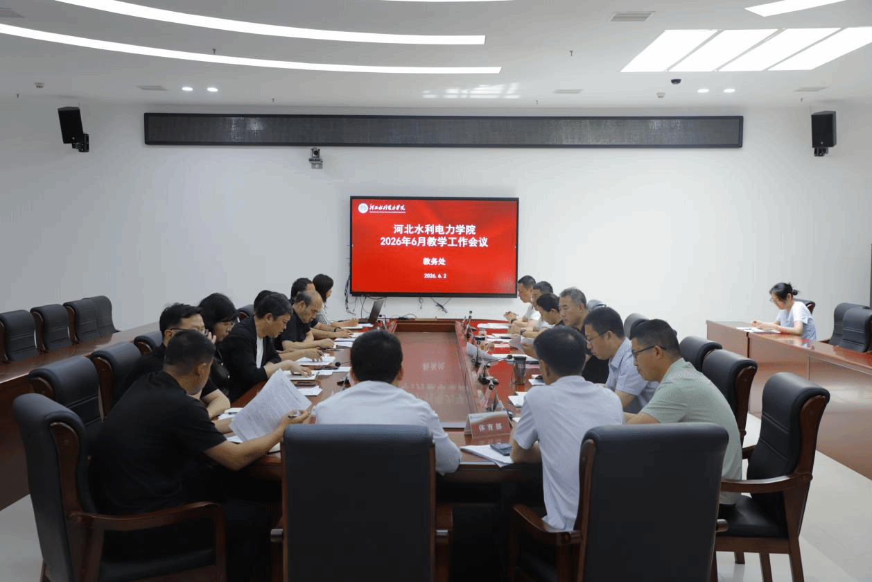 beat365官网召开6月份教学工作例会