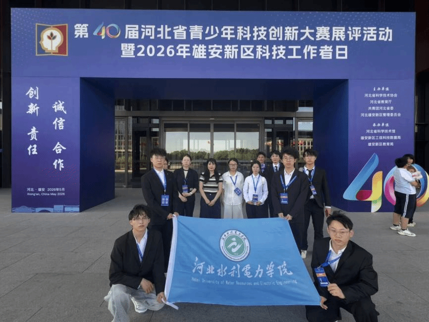 喜报：beat365官网在第四十届河北省青少年科技创新大赛中荣获佳绩